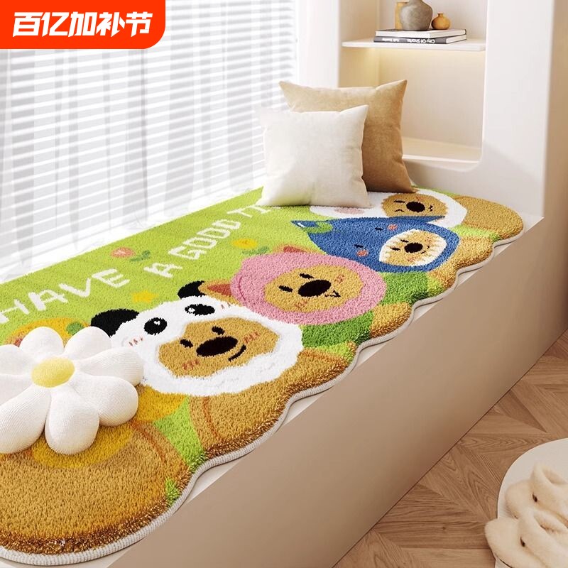 卡通飘窗垫防滑防污四季通用窗台垫子脚垫卧室阳台坐垫榻榻米地毯