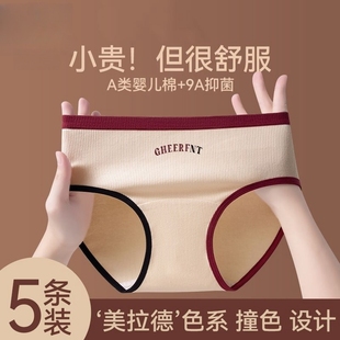 女生纯棉全棉薄款 运动短裤 2025新款 三角裤 头 少女中腰女款 女士内裤