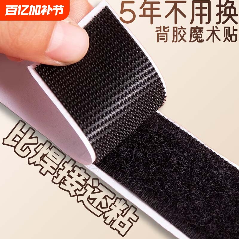 带背胶魔术贴门帘自粘强力纱窗子母贴窗帘粘扣条固定沙发双面袖口