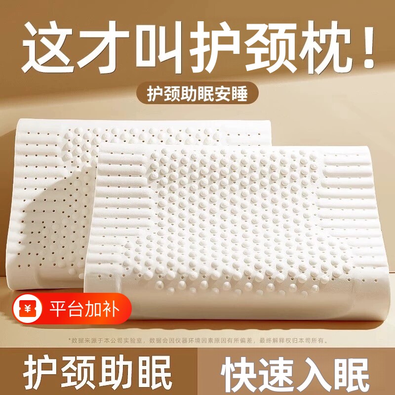 正品橡胶深睡眠护颈枕不塌陷透气助睡眠单人男女波浪形宿舍枕头