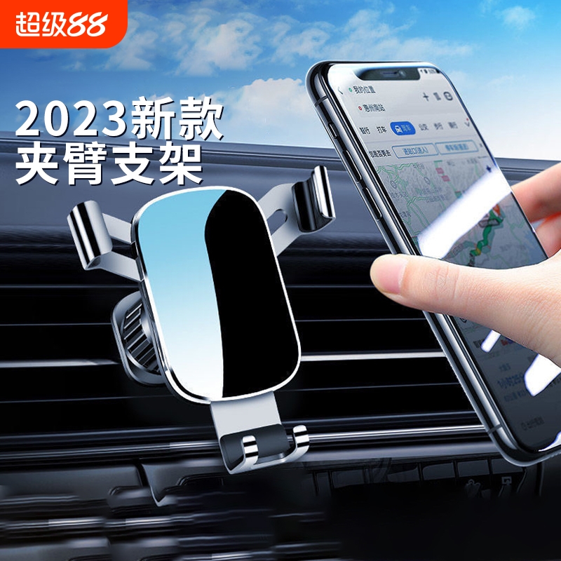 车载手机支架2023新款汽车用车内导航支撑专用防滑防震重力夹紧