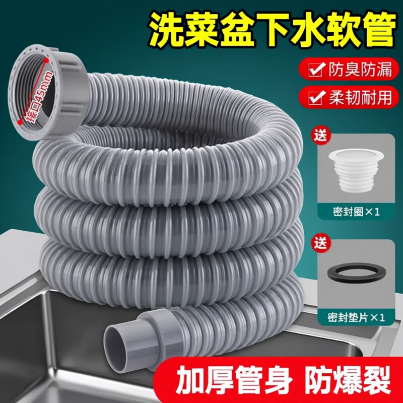 洗菜盆下水管排水管配件水槽洗碗池下水器软套装道厨房螺纹防臭