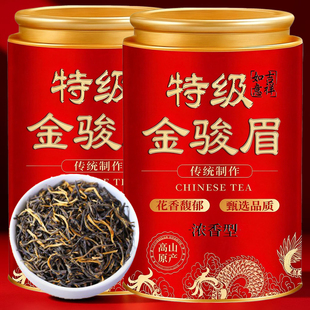 正宗武夷红茶金骏眉2025新茶茶叶蜜香型浓香型特级高档罐装 500g