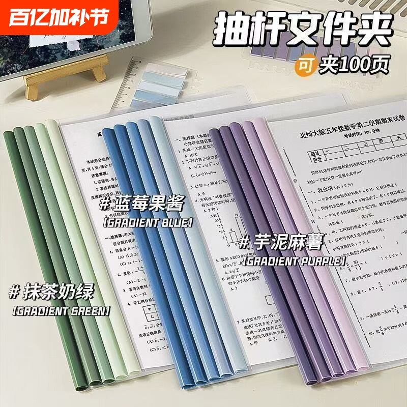 A4水滴抽杆夹拉杆文件夹插页办公用品活页夹加厚大容量试卷书皮夹书夹子资料收纳文件紫色抽拉分类学科蓝色系