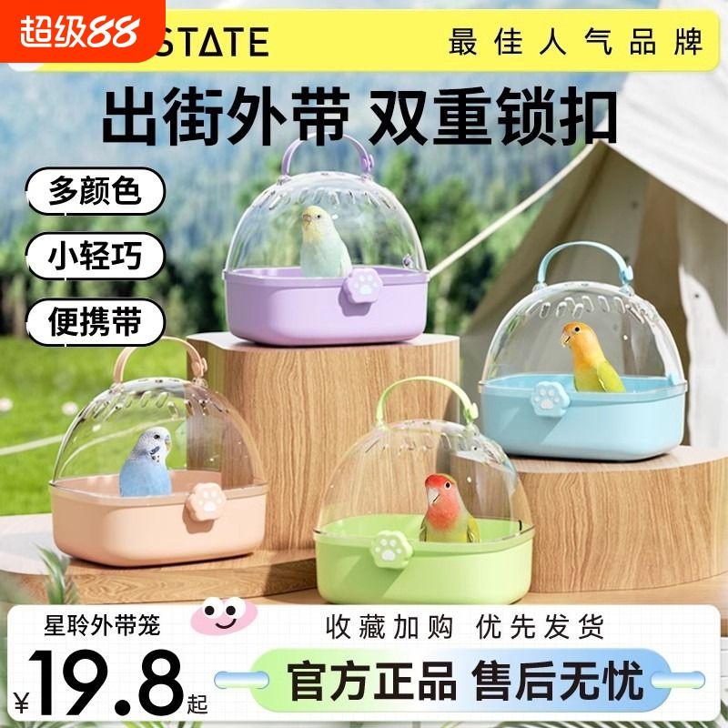布卡星鹦鹉鸟笼外出提小号