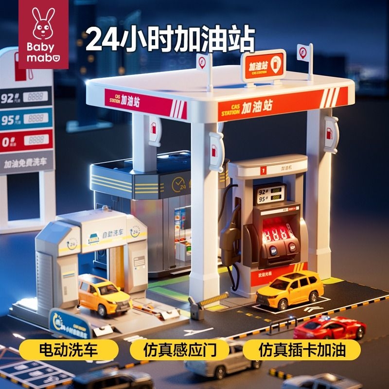 新款大号加油站洗车场男孩玩具