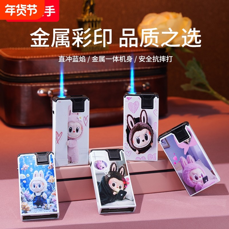 打火机可爱卡通拉布布防风金属高档蓝焰直冲创意下拉商超批发火机
