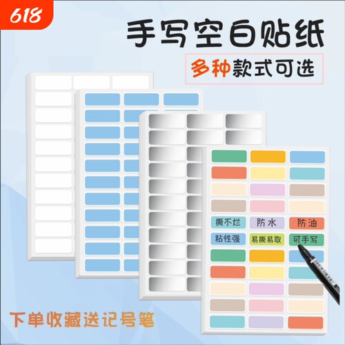 亚银标签纸印象防水贴纸