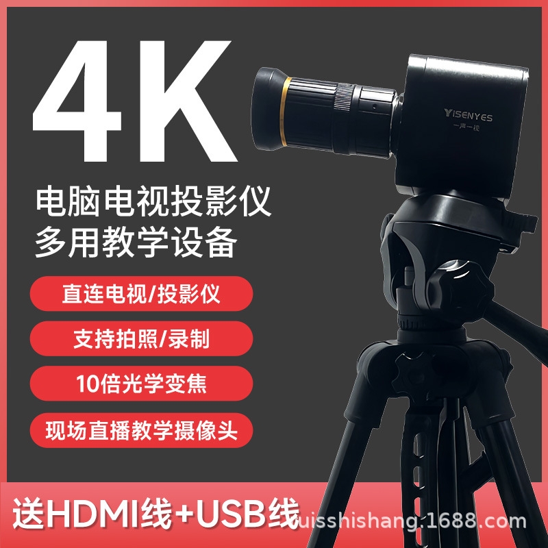 4K高清直播摄像头书法绘钢琴画教学HDMI工业相机设备电脑摄影头