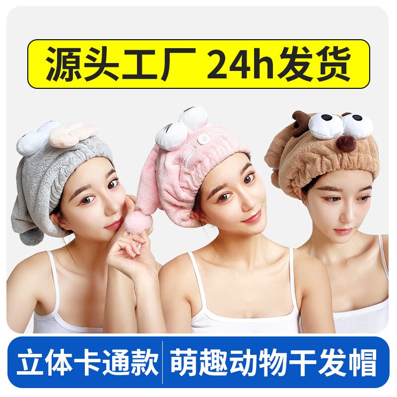卡通可爱干发帽加厚吸水超强新款儿童擦头发包头毛巾速干成人浴帽