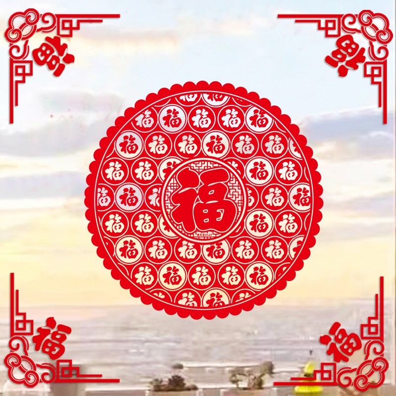 过年春节玻璃角花福字窗花静电玻璃贴2026马年新年装饰贴纸窗户,节庆用品/礼品,福字/窗花/窗贴,淘宝优惠券,粉丝福利购,淘宝优惠卷