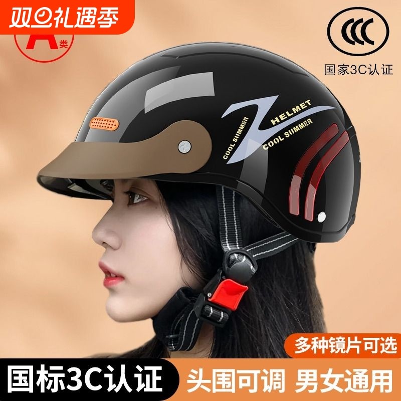 3C认证电动车头盔男女夏季安全帽摩托车四季通用夏天半盔帽檐国标