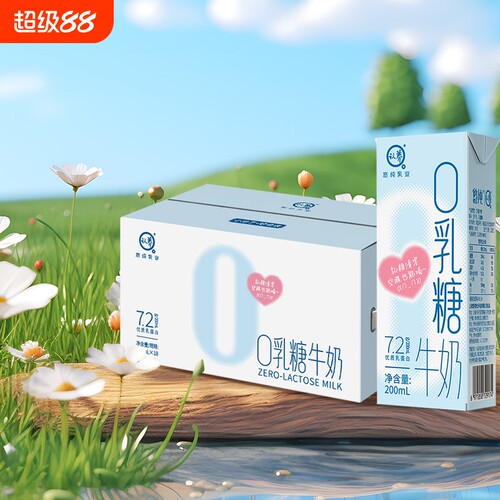 认养0乳糖牛奶200ml*18盒学生儿童营养早餐奶高钙型0成长牛乳耐受