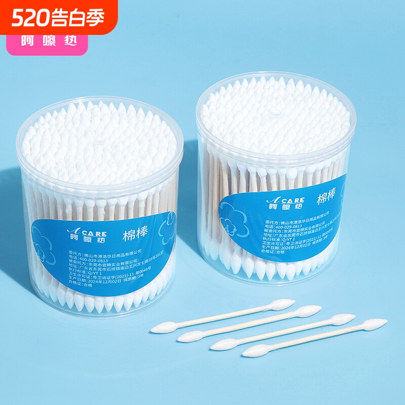 棉签/日用/罐装AD1SQ0-双尖头棉签掏耳朵口红卸妆清洁棉棒罐