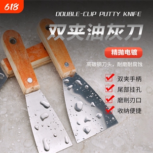 双夹油灰刀铲刀腻子刮板实木柄抹灰刀铲墙刮灰清洁工具厨房