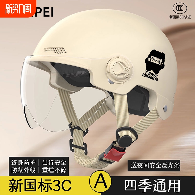 3C认证新款电动车头盔女士秋冬季防寒保暖摩托安全帽四季通用
