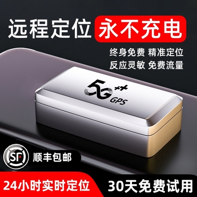 gps定位器5g汽车摩托电动车北斗定仪车辆车载防盗追踪j远程跟踪