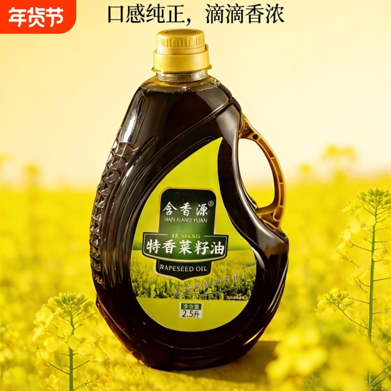 含香源正宗纯正菜油2.5L现榨新油农家香油家用食用油浓香菜籽油,粮油调味/速食/干货/烘焙,菜籽油,淘宝优惠券,粉丝福利购,淘宝优惠卷