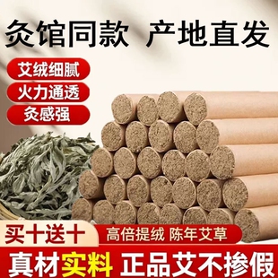 艾条五年陈家用艾草熏香棒艾灸条柱官方旗舰店正品艾柱非卫生间