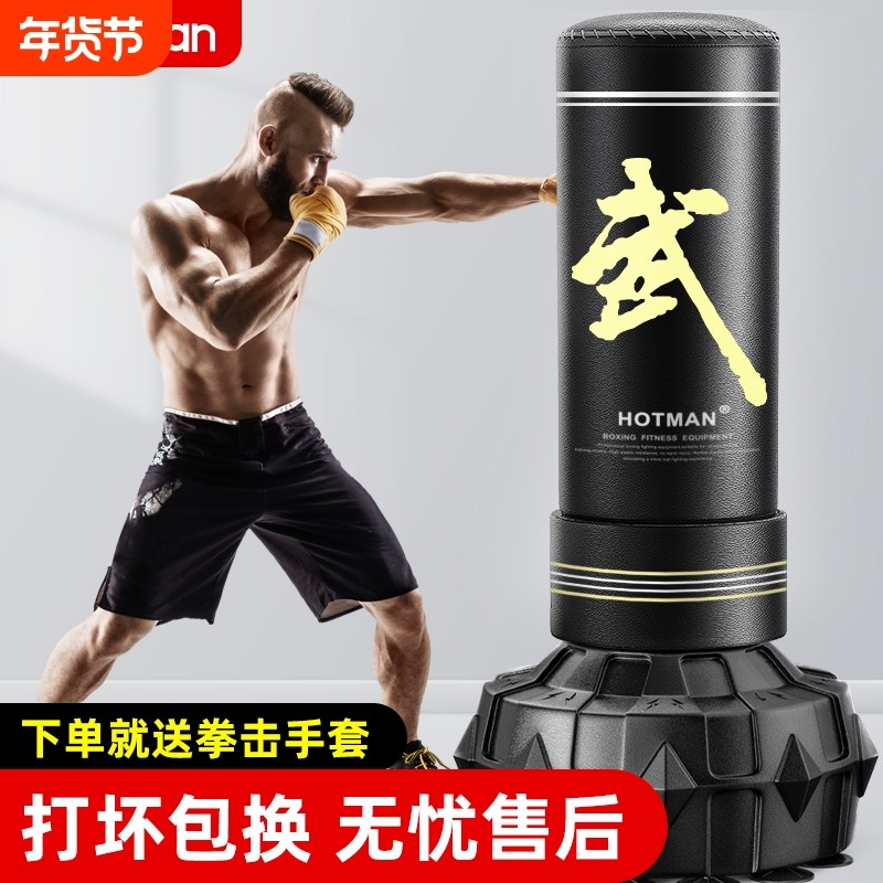 沙袋拳击训练器材沙包家用不倒翁立式儿童散打跆拳道拳靶专业成人