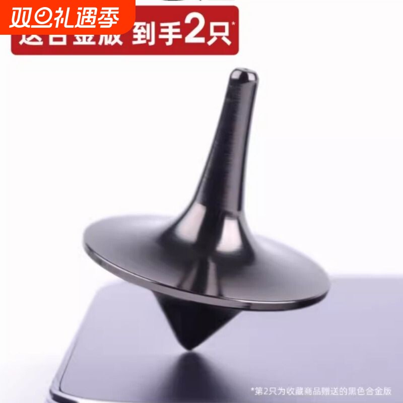 盗梦空间陀螺同款手指旋转玩具成人手转金属指尖黑科技小陀螺