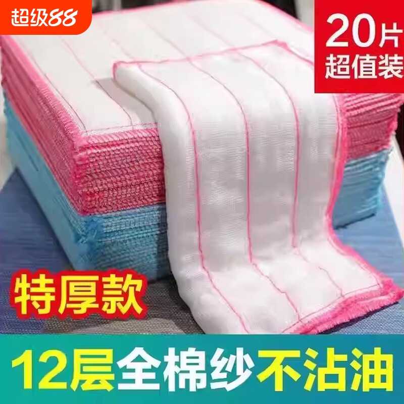 棉纱洗碗布不粘油吸水加厚厨房清洁布不掉毛抹布去油易清洗不沾油