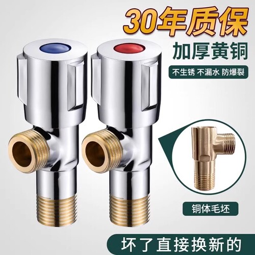 全铜角阀4分加厚冷热加长三角阀阀门开关通用304不锈钢马桶热水器