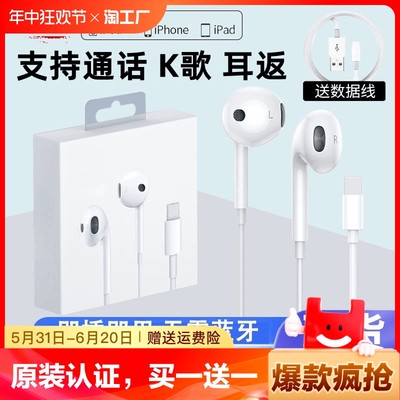 耳机有线适用苹果iphone15/14/13/12/11原装xr入耳式ipad正品科技