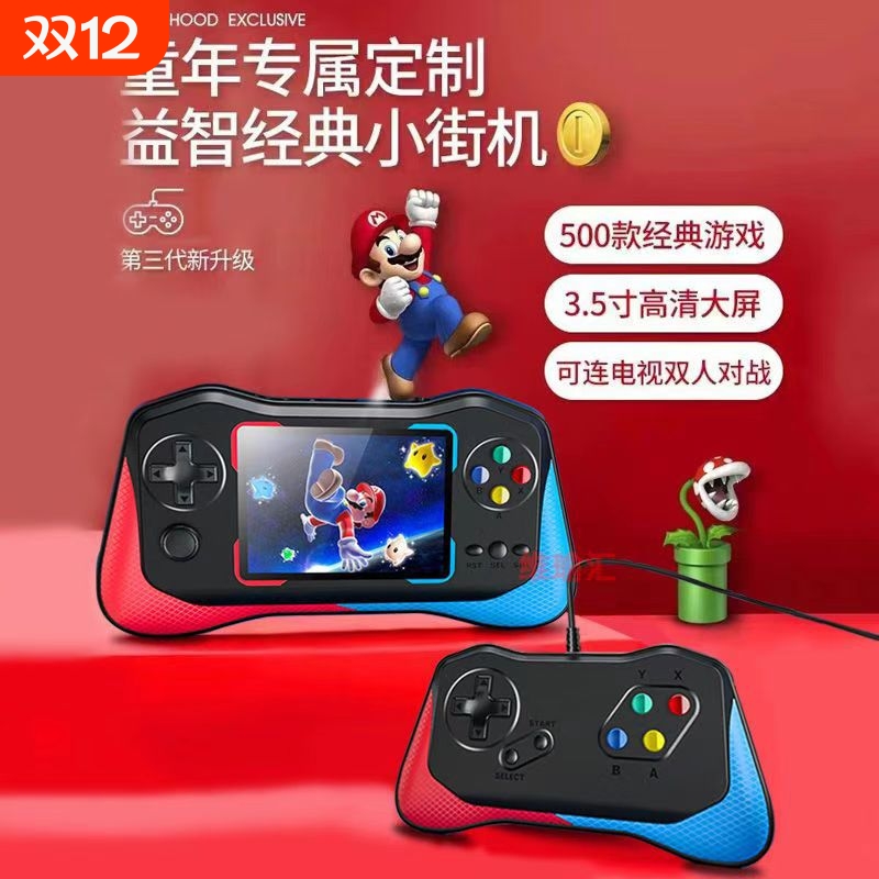 【手感贼好】新款掌上怀旧游戏机sup童年复古经典便携式掌机俄罗斯方块超级PSP玛丽迷你小型FC双人掌机游游机