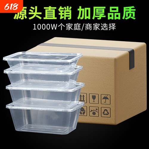 加厚1000ml长方形塑料外卖打包盒耐高温食品级可微波饭盒带盖水果