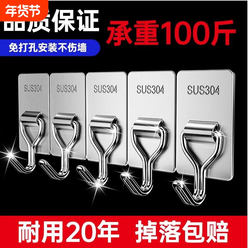 不锈钢挂钩强力承重粘胶挂衣钩子厨房墙壁免打孔粘钩门后壁挂免钉
