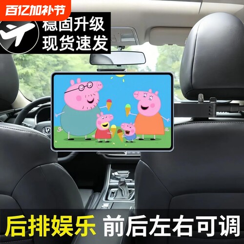 【全网热销100W+】后排车载支架