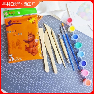 陶泥小学生专用陶土泥diy