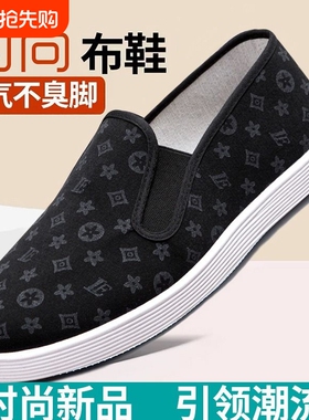 新款老北京布鞋男款休闲鞋透气防滑一脚蹬开车鞋学生黑色布鞋轻便