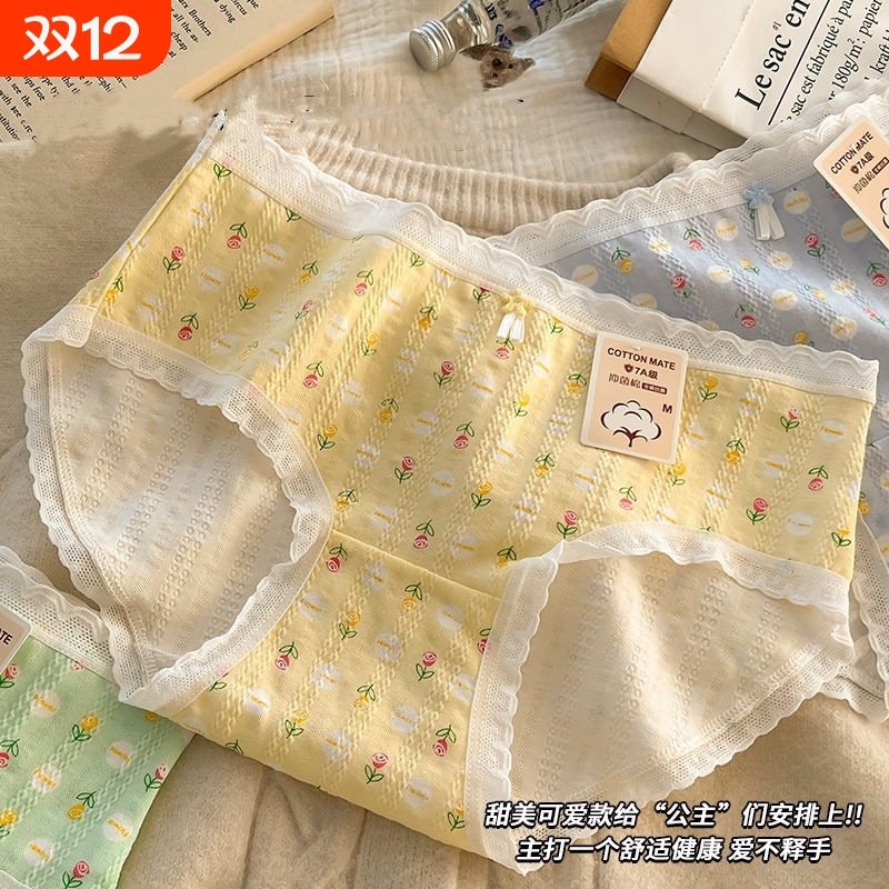 A类婴儿棉提花内裤女抗菌内裆纯棉透气中腰包臀少女学生三角裤