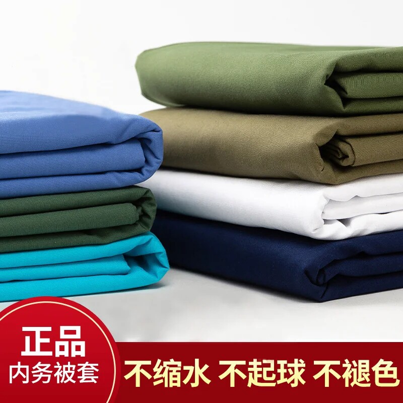 正品制式被套军绿色被罩军绿色被套被罩内务被套加厚纯棉被套