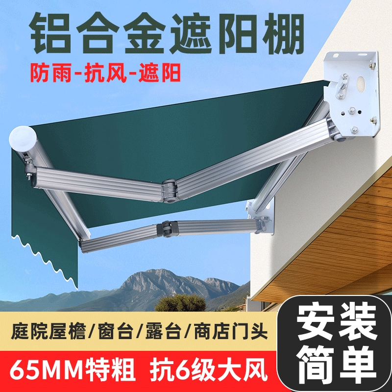 伸缩式遮阳棚门头遮雨棚手摇电动折叠收缩户外雨棚篷布铝合金电机