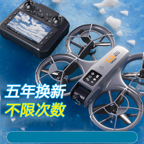 新款高清航拍无人机|超2万次加购