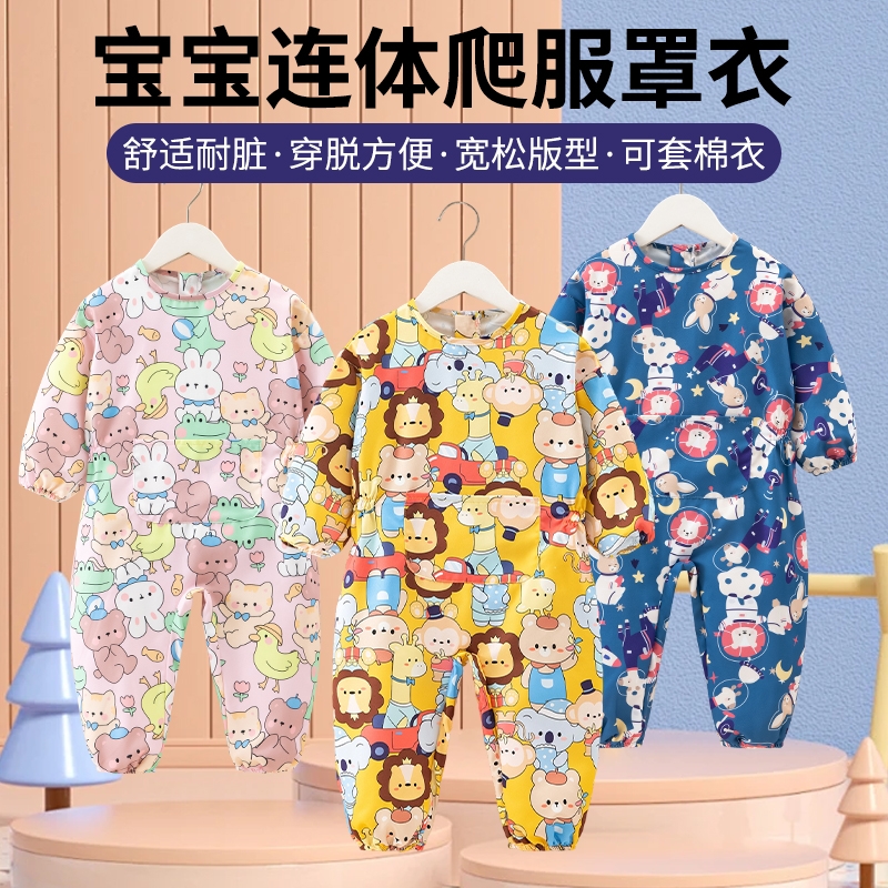 儿童爬行服户外婴儿学爬行服