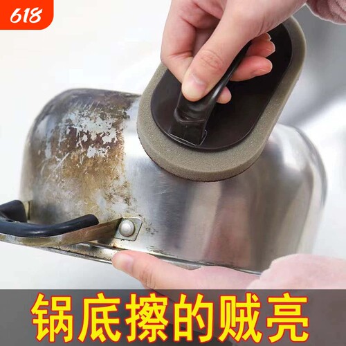 畅销爆款！厨房洗锅清洁去污洗锅