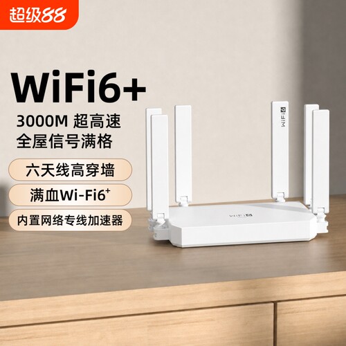 高速千兆路由器5g双频游戏学生移动光猫信号增强全屋覆盖路由家用办公无线wifi6穿墙王网络放大宽带组网中继