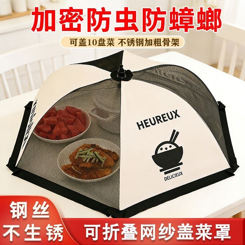 可折叠大号饭菜罩家用防蝇菜罩盖菜罩透气餐桌罩盖菜罩食物防尘罩