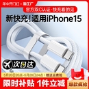 宾思适用于苹果数据线iPhone15pro充电线15plus闪充PD30W快充15pro max手机通用2米加长冲电苹果15充电器快速