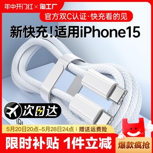 宾思适用于苹果数据线iPhone15pro充电线15plus闪充PD30W快充15pro max手机通用2米加长冲电苹果15充电器快速