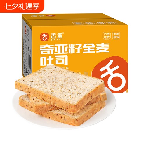 舌里低脂全麦吐司面包奇亚籽粗粮代餐早餐零食饱腹三明治酵母好吃