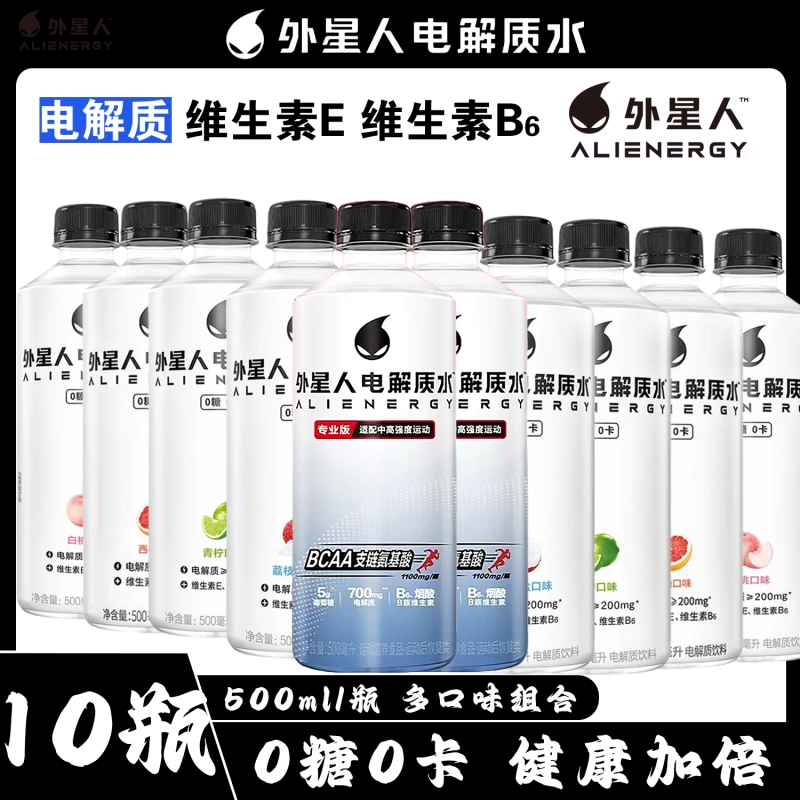 外星人电解质水PRO白桃荔枝青柠运动健身500ml10瓶装饮料