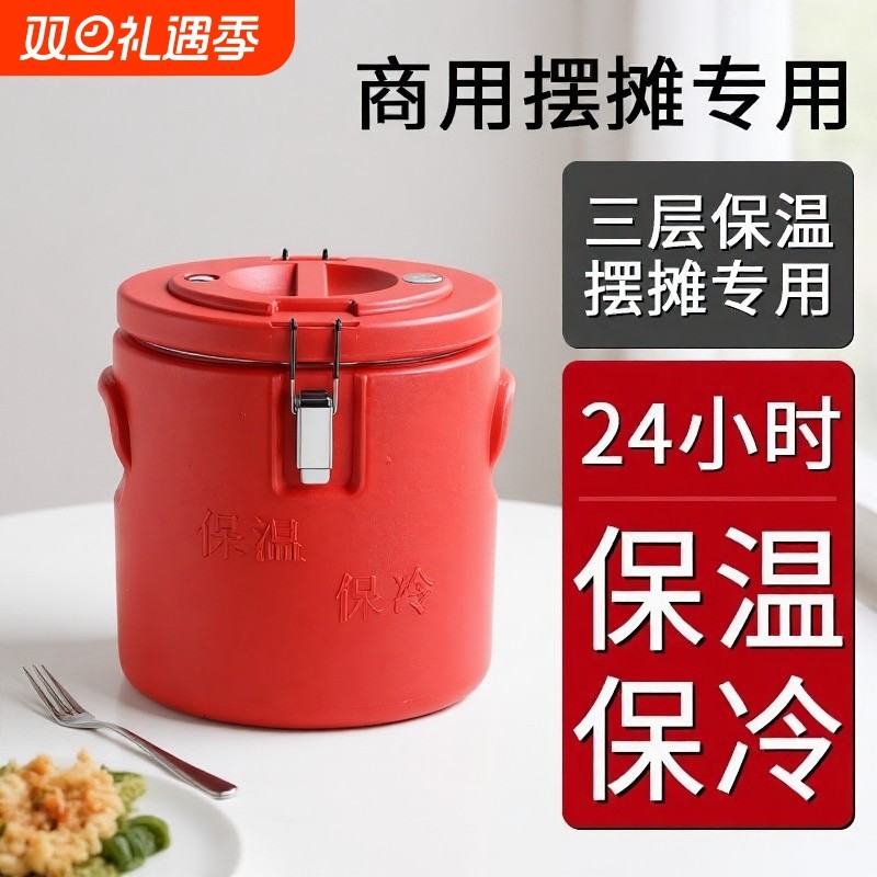 不锈钢保温桶商用送餐桶食堂饭店大容量米饭保温汤桶金汤热卤冰粉