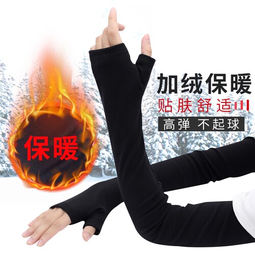 保暖袖套男女长款手臂套防寒套袖