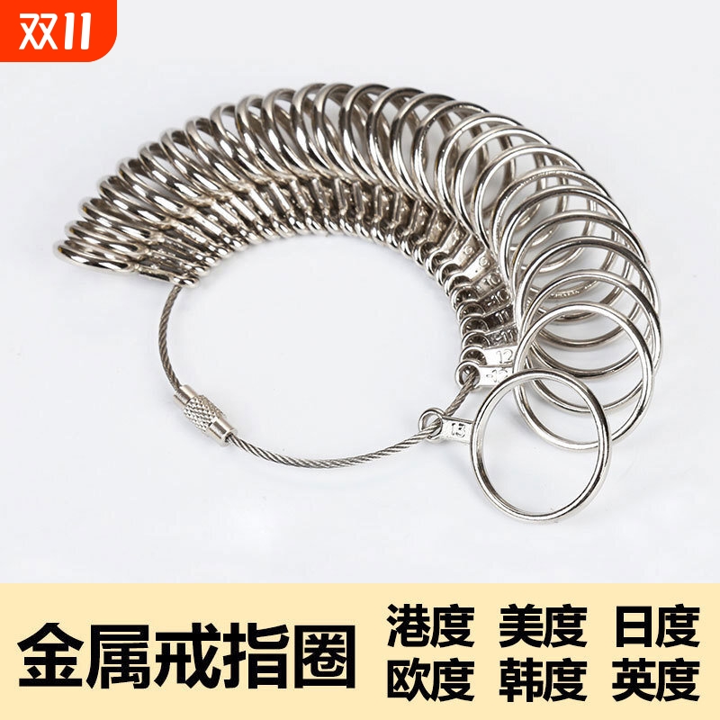 戒指圈测量环尺寸工具a