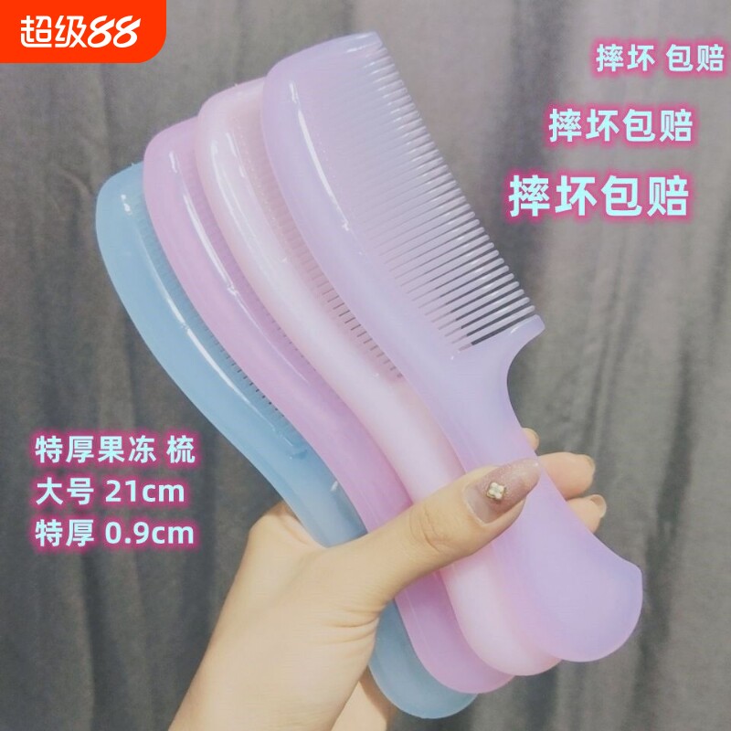 果冻梳不易断不伤发|244人收藏图片